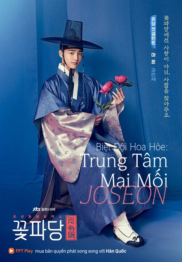 Kim-Min-Jae