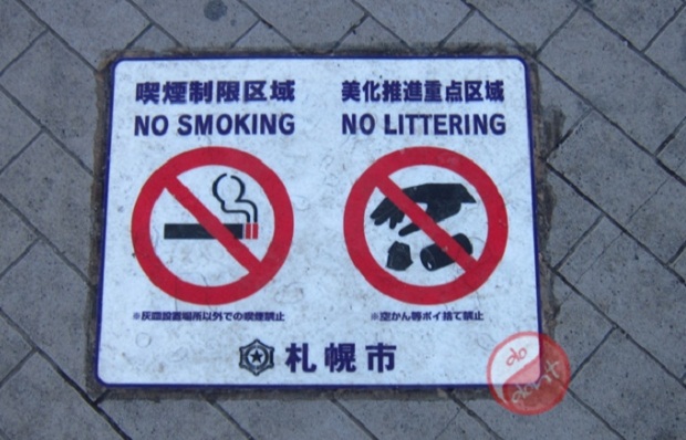 10-cach-de-tranh-xau-ho-khi-o-nhat-ban